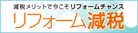 住宅エコポイント